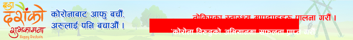 Bheriganga Municipality