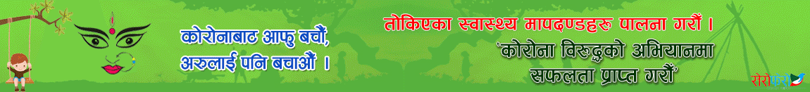 Birendranagar Municipality