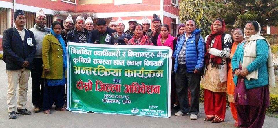 राष्ट्रिय कृषक महासंघमा आचार्य