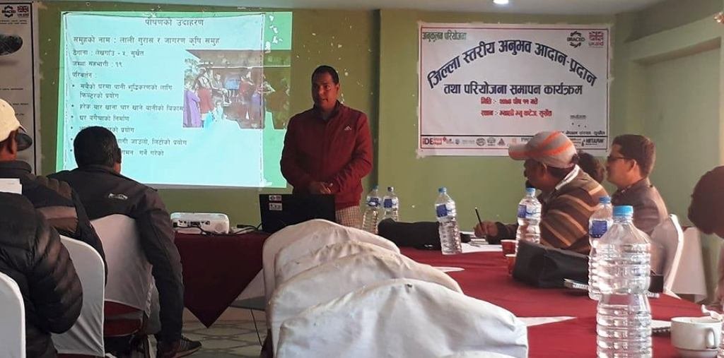 'अनुकुलन'ले ल्यायो रुपान्तरण