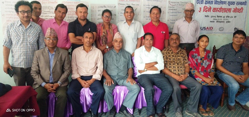 परियोजना अभिमुखीकरण गोष्ठी सम्पन्न