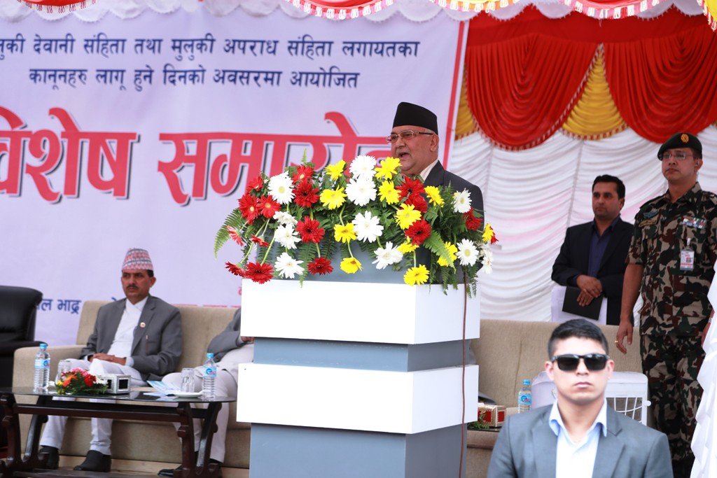 मुलुकी संहिताले स्थापित मान्यतालाई व्यवस्थित गर्छ : प्रम ओली