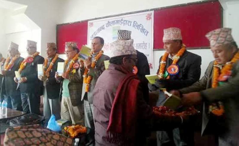 'मझेरी बाट हेर्दा कर्णाली' पुस्तकको विमोचन