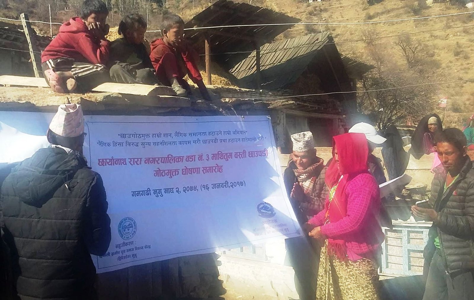 माथितुम गाउँ छाउपडि गोठमुक्त वस्ति घोषणा