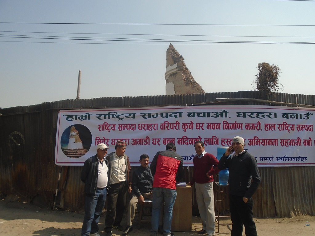 काठमाडौंका युवाको अभियान ‘मेरो धरहरा मै बनाउँछु’