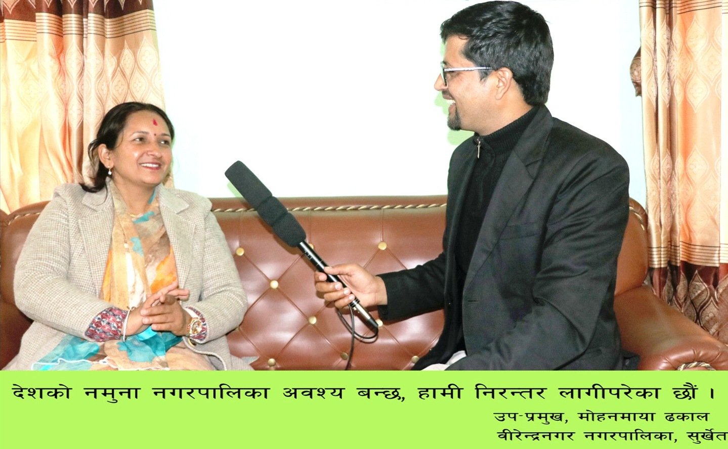 वीरेन्द्रनगरलाई देशको नमुना नगर निर्माण गर्न लागिपरेका छौं : उप-प्रमुख ढकाल (भिडियो)