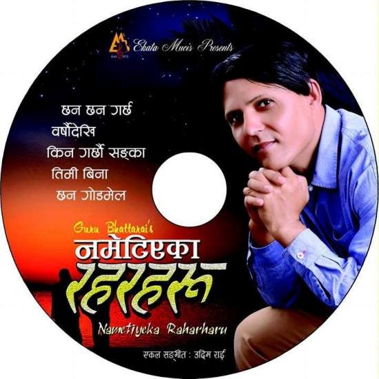 गुरु भट्टराईका ‘नमेटिएका रहरहरु’ बजारमा
