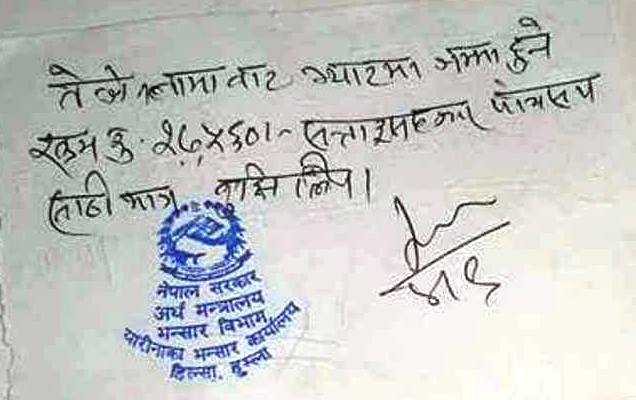 ब्यापारीबाट गैरकानुनी रुपमा रकम असुल्दै यारी भन्सार