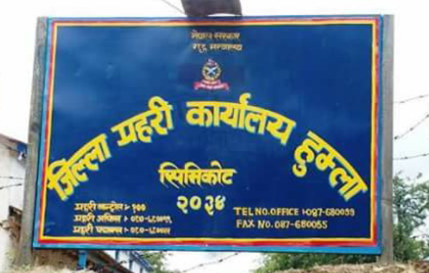 जिल्ला प्रहरी कार्यालयको हिरासतबाट २ जना कैदी फरार