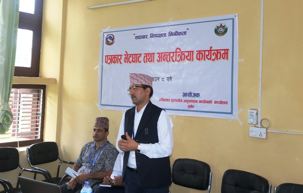 अख्तियारमा धेरै उजुरी सुर्खेतबाट