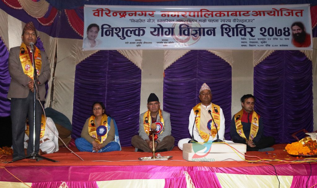 निशुल्क योग विज्ञान शिविर वीरेन्द्रनगरमा शुरु