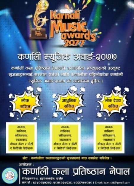 कर्णाली प्रदेशमा पहिलो पटक म्यूजिक अवार्ड  हुँदैं 
