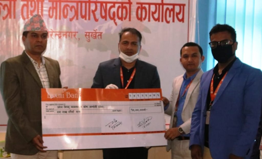 लक्ष्मी बैंक द्वारा 'विपद् व्यवस्थापन कोष' कर्णाली प्रदेशलाई दश लाख सहयोग 