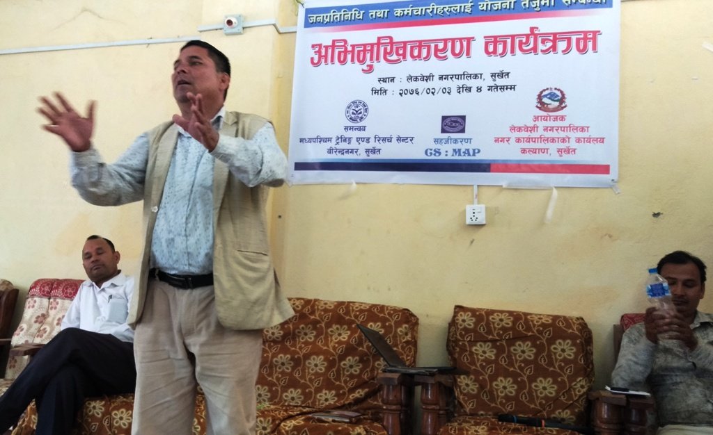 सहभागितामुलक योजना निर्माण सम्वन्धी अभिमुखीकरण सम्पन्न