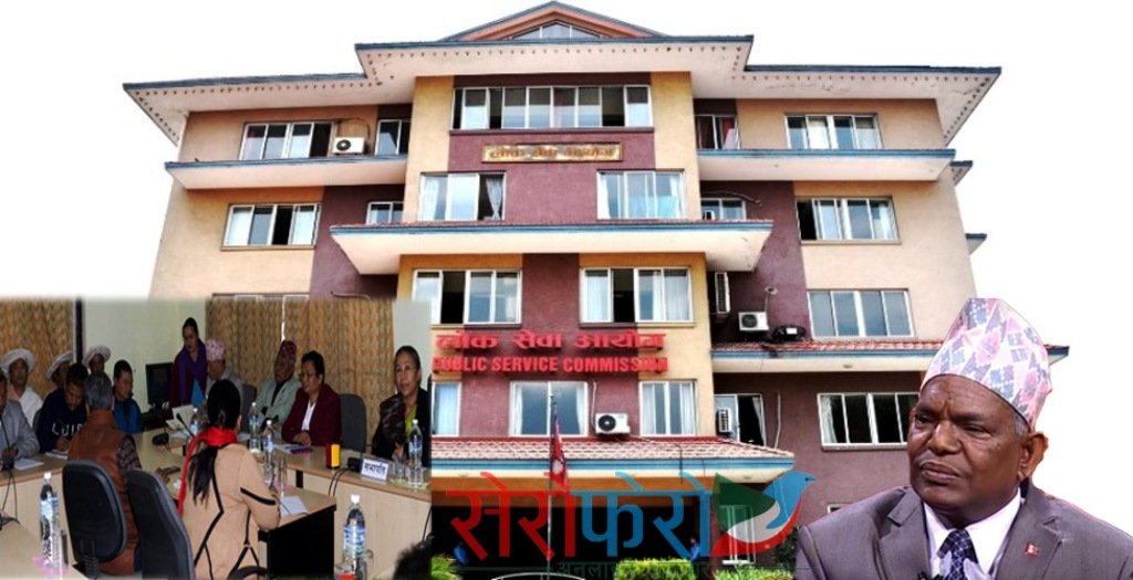 सरकार र राज्यव्यवस्था समिति बिच जुहारी : लोकसेवाको विज्ञापन रद्द गर्न निर्देशन, हजारौं विद्यार्थी मर्कामा