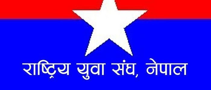 मेयरमाथि आक्रमण गर्ने युवा संघका जिल्ला संयोजक निलम्बनमा