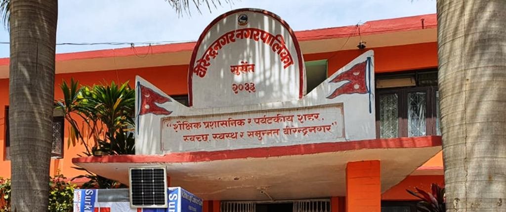 तपाई भोकभोकै हुनुहुन्छ ? वीरेन्द्रनगर नगरपालिकालाई १०१ मा फोन गर्नुहोस् !