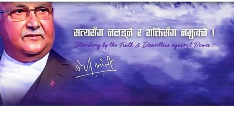 प्रधानमन्त्रीको स्वास्थ्य लाभको कामना वेभसाइटबाट गर्न सकिने 