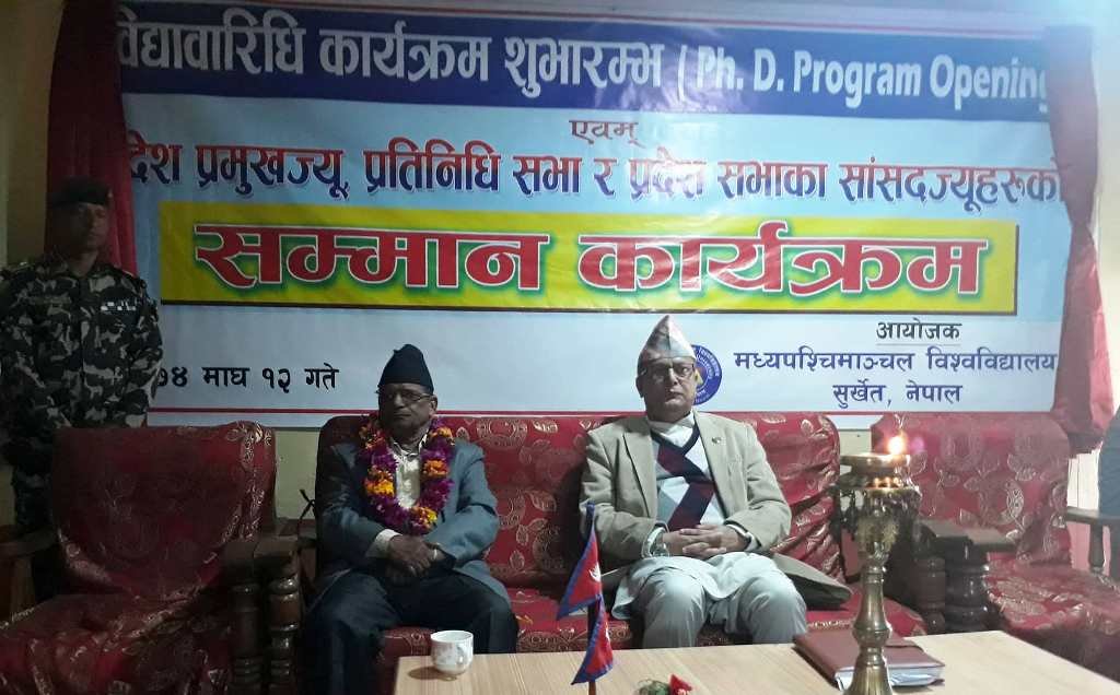मध्यपश्चिमाञ्चल विश्वविद्यालयमा विद्यावारिधि कार्यक्रम शुरु