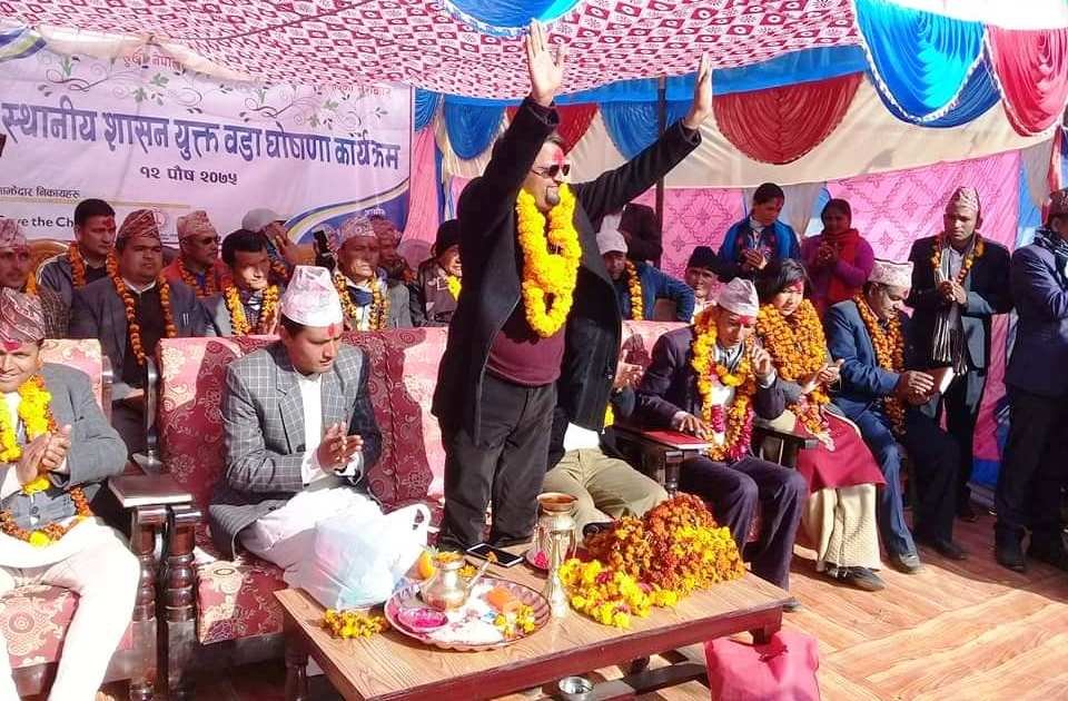 पिलाडी 'स्थानिय शासन युक्त' वडा घोषणा