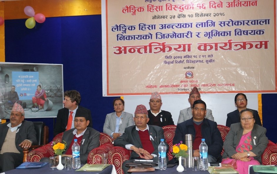 महिलाले हिंसाको प्रतिकार गर्नुपर्छ : मन्त्री ज्ञवाली