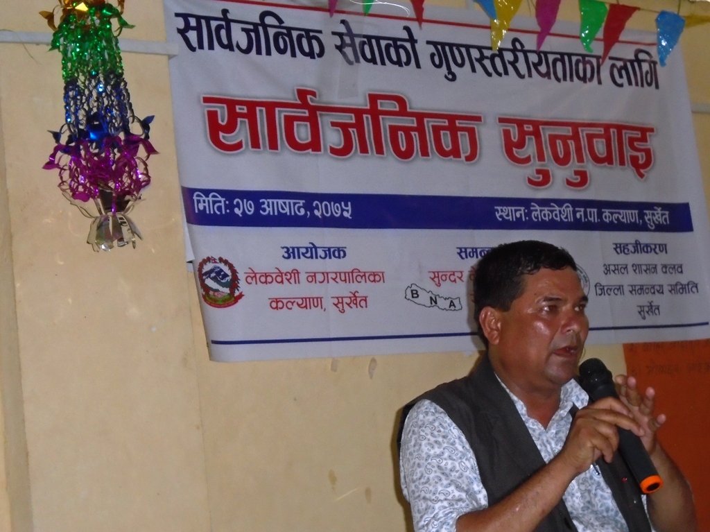 ९ बुँदा प्रतिवद्धता सहित सार्वजनिक सुनुवाई लेकबेसीमा सम्पन्न 