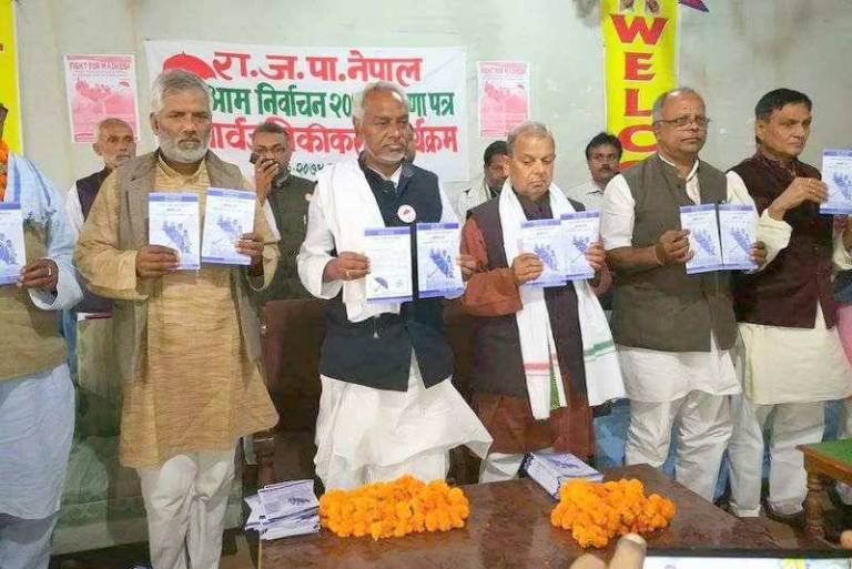 राजपाको घोषणापत्र : उमेर पुगेका युवतीलाई विवाहमा सुनको मंगलसुत्र ! 