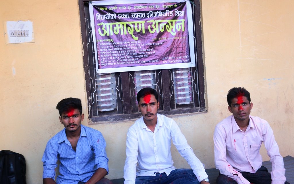 मध्यपश्चिमाञ्चल विश्वविद्यालयका विद्यार्थी आमरण अनसनमा 