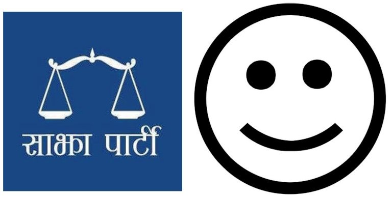 साझा र विवेकशील पार्टी बिच एकता हुँदै