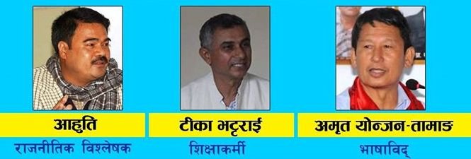 कक्षा १ देखि संस्कृत पढाउनु संविधान विपरित 