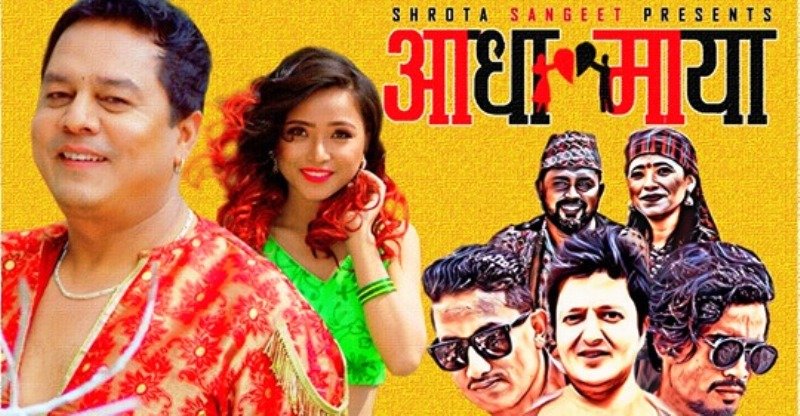 बसन्त थापाको संगीतमा सुनिता र विक्रमको स्वरमा 