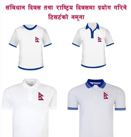 मुटुमाथि राष्ट्रिय झण्डा 