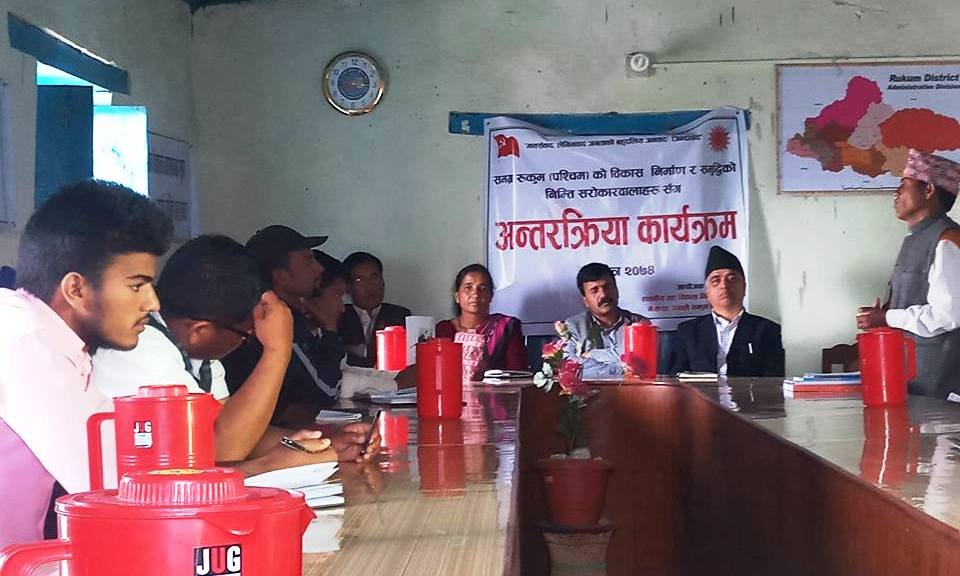 रुकुम पश्चिमको विकास र समृद्धिका लागि एमालेको अन्तरक्रिया