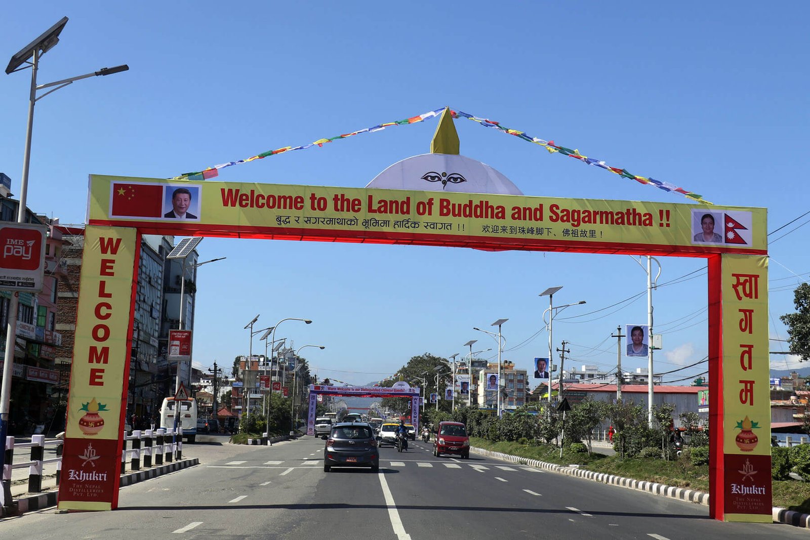 आइतबार सार्वजनिक बिदा, शनिबार माइतीघरमा सिको स्वागत