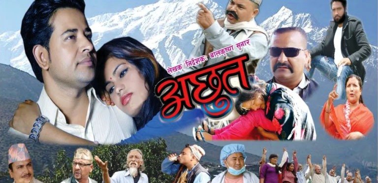 चलचित्र अछुत रिलिज