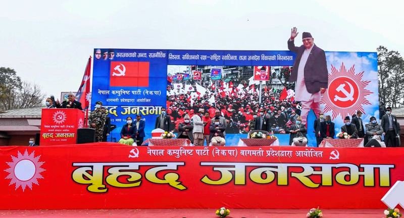 काठमाडौंमा ओली नेतृत्वको नेकपाको शक्ति प्रदर्शन (फोटो फिचर)
