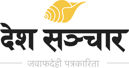 देश सञ्चारको शुरुवात