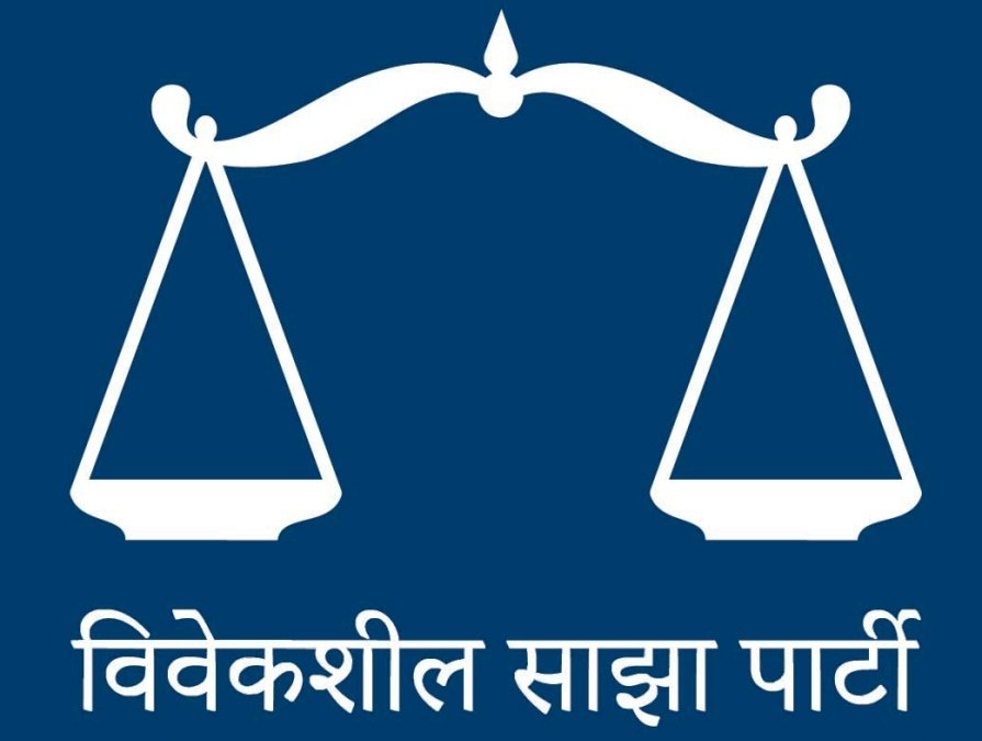 विवेकशील साझा पार्टी फुट्यो