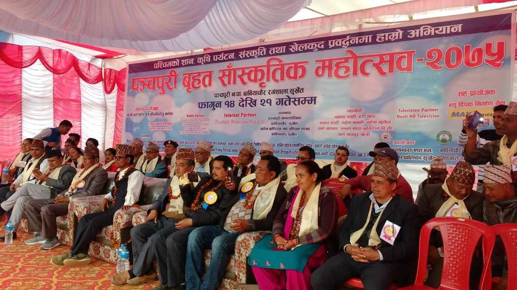 पञ्चपुरी सांस्कृतिक महोत्सवको उद्घाटन