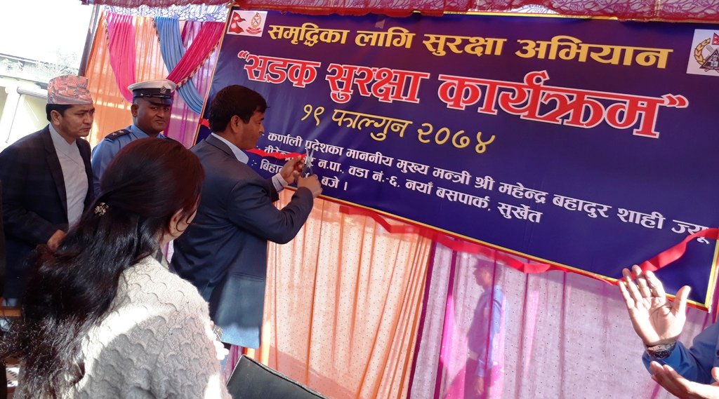 कर्णाली प्रदेशभरी एकैसाथ सडक सुरक्षा कार्यक्रम सञ्चालन
