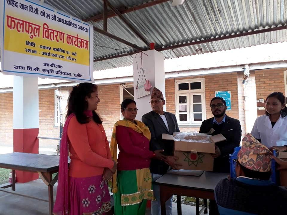 कर्णाली प्रदेश प्राप्तीका सहिद विसीको जन्मदिनमा अस्पतालमा फलफूल वितरण 